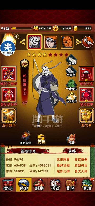 忍者大师 版本与摩登官方下载,实地考察数据分析 进阶款_v8.823