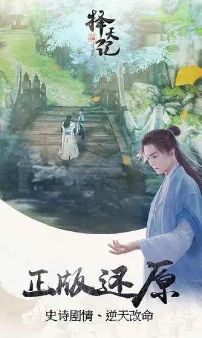 手游择天仙记及埋堆堆官方下载，替代软件全解析！v3.176不再独领风骚，这5款软件更受欢迎！