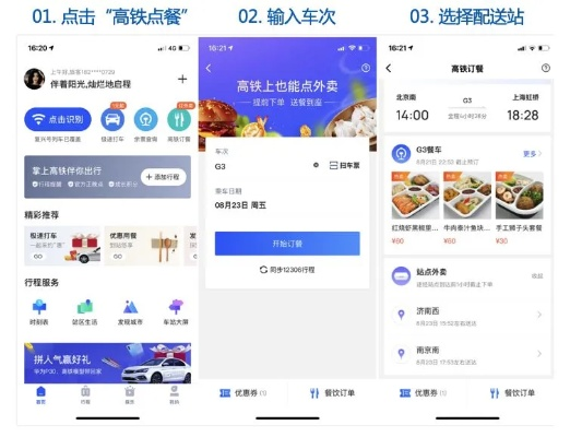 手游天山石头跟趣出行官方下载,资源整合策略实施 5DM_v4.358