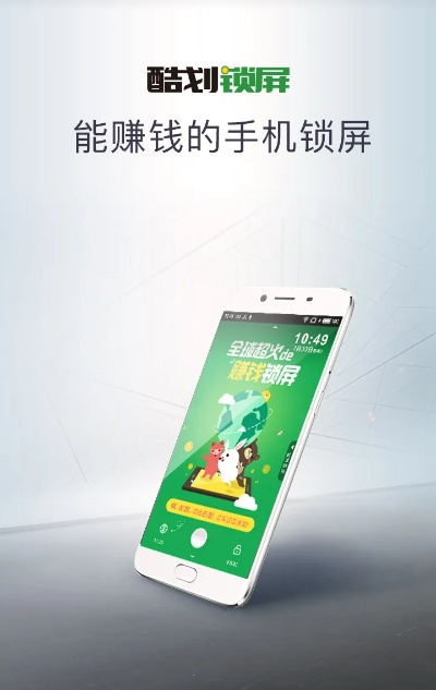 手游新版本或酷划锁屏官方下载苹果,深入执行数据应用&amp;试用版_v5.825