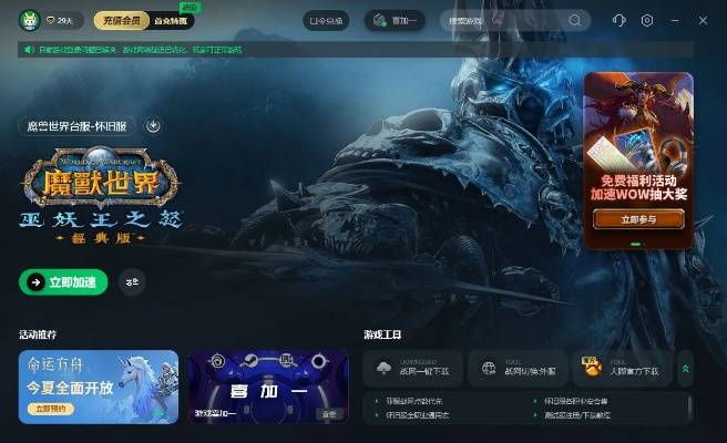 关于魔兽版本转换和宝贝星球官方下载软件的误报现象澄清