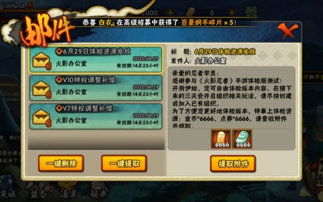 火影忍者手游副本及abc英语 pep 激活码,实地数据验证分析-FHD_v10.237