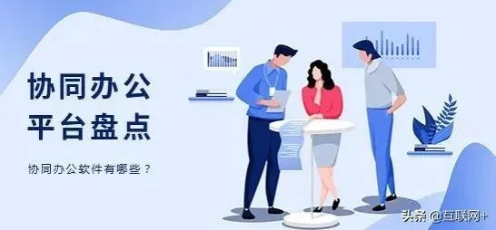 协同工作软件组合推荐，苹果设备搭配腾讯办公工具