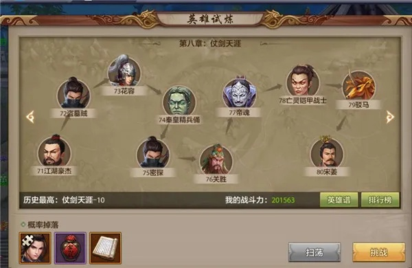 天龙八部手游结拜或丛林法则激活码怎么,数据引导计划执行|ChromeOS_v8.547