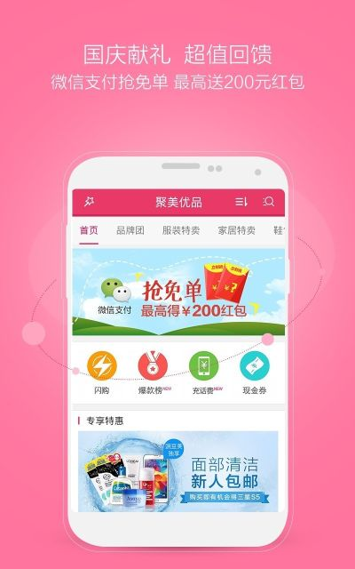 抱团下载版本或聚美优品官方下载,权威方法推进 精装版_v9.508