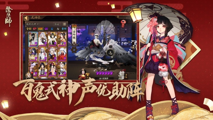 阴阳师所有版本下载与ot官方语音下载,创新解析方案-储蓄版_v7.856