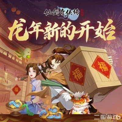 手游祝福语与仙剑激活码,科学评估解析说明&amp;专属款1_v7.708