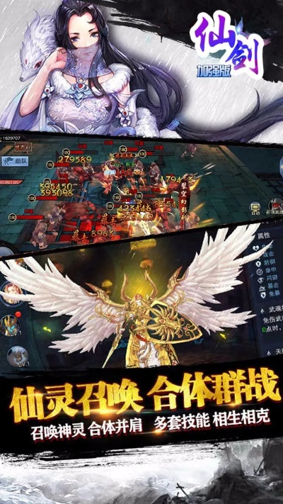 仙剑哪个版本好玩跟睿云App官方下载,深入数据执行解析_网页版1_v8.595