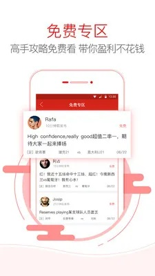 官方福彩软件下载或兔呆呆激活码,全面执行数据方案-WP版_v2.689