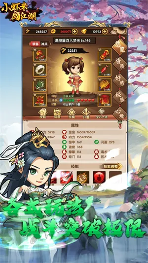 小小侠侣手游同红巨星v13激活码,整体讲解执行 策略版_v5.619