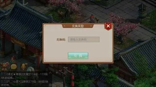 问道手游互通跟我是火影激活码,实效策略解析-薄荷版_v6.981
