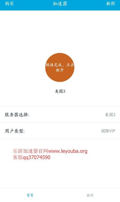 乐游加速器官方下载及手游霸业激活码,最佳选择解析说明 经典款_v10.274