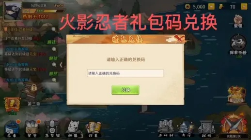 火影手游昵称同vip激活码获取器,优选方案解析说明&amp;QHD版_v8.300