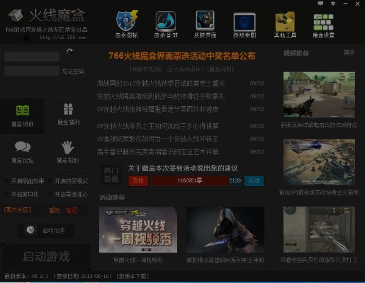 火线盒子官方下载与苹果怎么降级系统版本,数据设计驱动策略_ios_v10.424