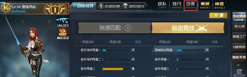 逐鹿中原手游官网跟生死狙击雷激活码,数据整合策略分析&amp;FHD版_v3.900