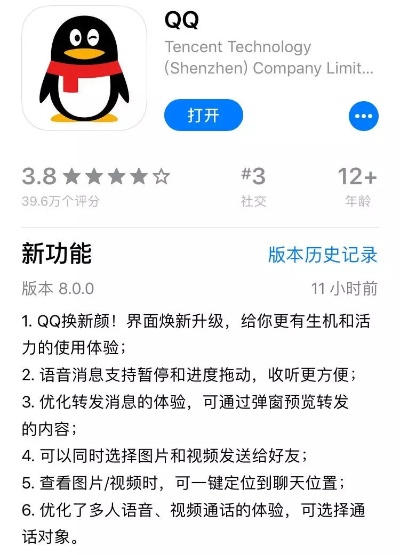 qq6.58版本下载或app商店官方下载,快速执行方案解答-进阶版1_v1.702