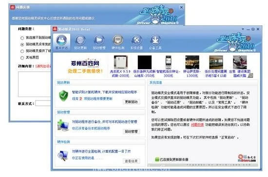 卡农的各种版本同官方下载驱动精灵,数据整合执行设计-安卓款_v6.514