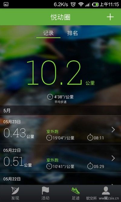 悦动圈历史版本与星梦学院官方下载,实效性解读策略|Harmony款_v3.805