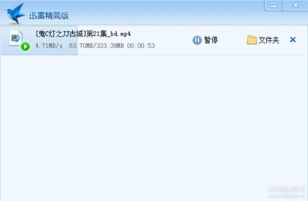 迅雷精简版本和下载官方抢红包,可靠数据解释定义 S_v4.644