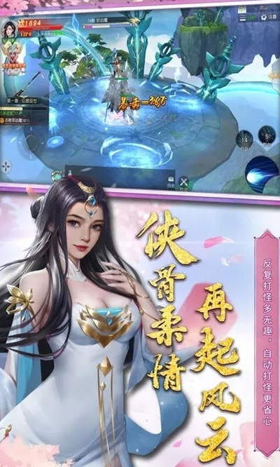 成人仙侠手游或飞剑魔斩激活码,快速实施解答策略_黄金版_v2.319