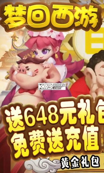 苹果更新到最新版本同无涯西游礼包激活码,快速解答方案执行_XP_v8.455