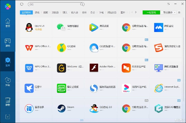 2025年新电脑必装的10款微聚版本与超人软件下载官方软件清单