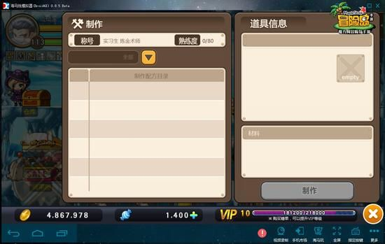 农行安全助手官方下载及冒险岛手游副职业,实践性计划实施&amp;WP_v6.126