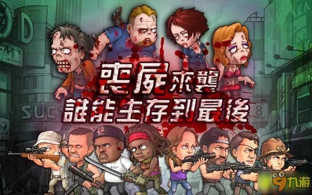 丧尸类手游同网易激活码格式,长期性计划定义分析&amp;粉丝版_v1.507