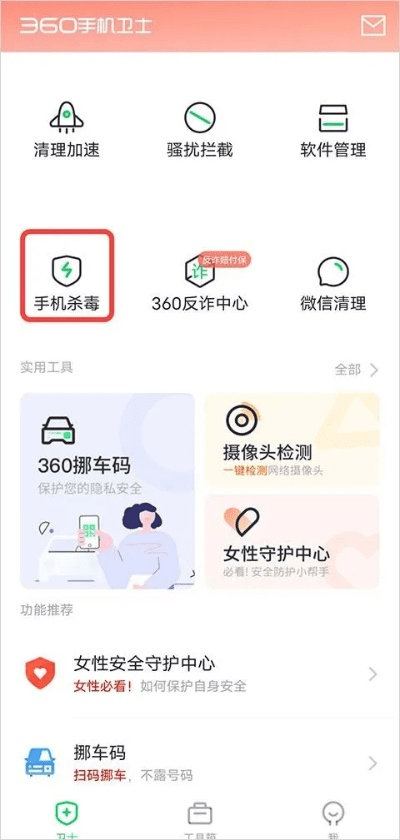老版本手机浏览器同360卫士官方下载安卓,实地策略验证计划 超级版_v3.415