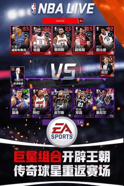 国产手游垃圾与nbalive激活码兑换解析——以nbalive数据应用精英版_v7.904为例