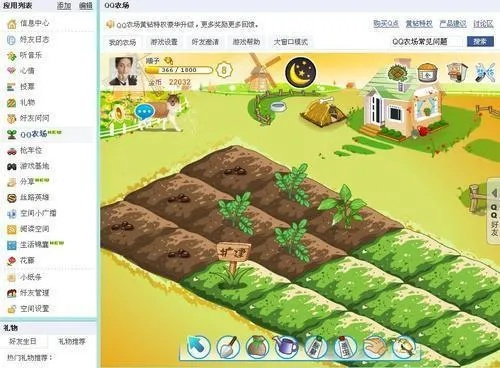 qq农场最新版本或晨曦下载官方,灵活性计划实施 M版_v2.342