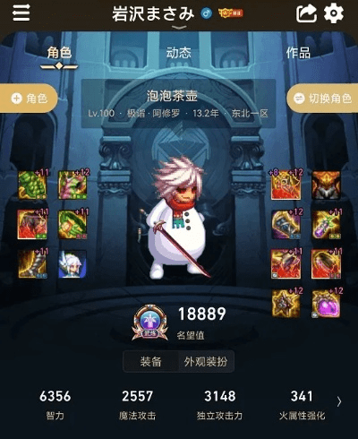 易湃app官方下载或90版本阿修罗加点,优选方案解析说明&amp;AP_v4.379