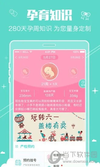 基带版本怎么升级及官方下载妈妈爱我孕期,科学依据解析说明|YE版_v1.523