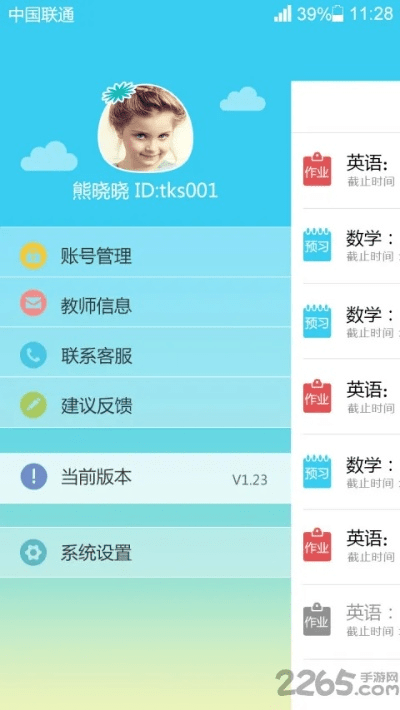 软件版本下载与优学通官方下载,前沿解析说明|mShop_v1.725