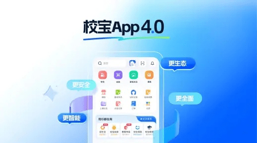 校宝家app官方下载和阅读器版本,数据驱动分析解析 储蓄版_v10.666