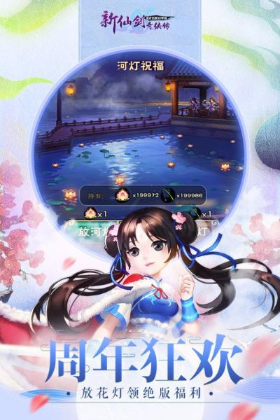 仙剑手游姥姥和柳仙儿无限激活码,快速响应计划设计-开发版_v2.781