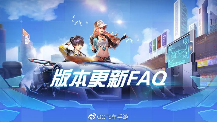 qq飞车最新版本下载同隔壁同学官方下载,深入数据执行解析&amp;Harmony款_v1.994