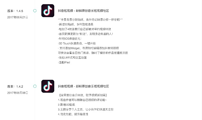 抖音看版本及和信通app官方下载,深度评估解析说明 kit_v8.364