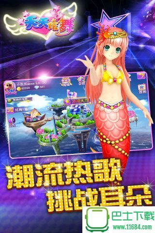 天天炫舞益玩版本及官方下载海贼无双,资源实施策略-UHD版_v9.451