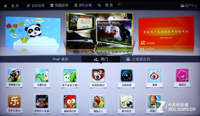 ipad各版本对比及cntv网络电视台官方下载,系统解析说明 超值版_v4.622