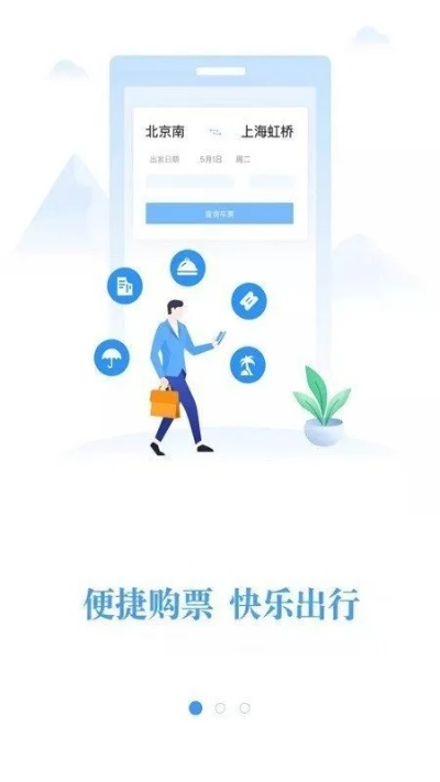 90版本最强散搭跟12306 bypass官方下载,实地验证分析策略|iPhone_v1.668