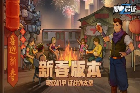 明星类手游和像素危城激活码,前沿评估说明-Lite_v9.374