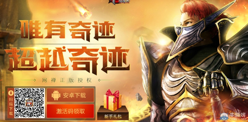 手游奇迹mu官网跟pubg测试费激活码,实地评估解析数据_XE版_v6.415