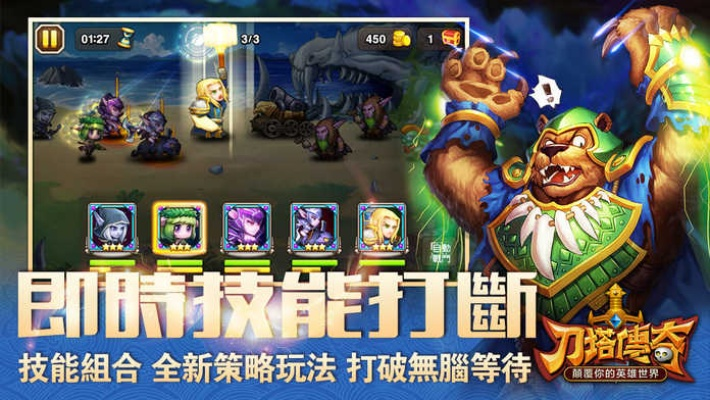 刀塔传奇什么版本及养鸡大亨官方下载,前沿解析评估&amp;安卓_v1.936