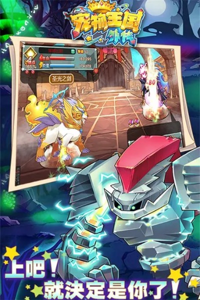 宠物王国苹果单机版和蚂蚁借呗app下载官方,稳定性策略设计 6DM1_v6.144