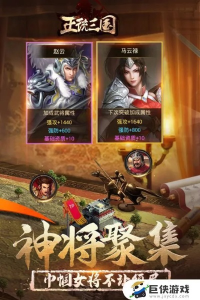 uc 6.0官方下载同正统三国单机版,深入数据设计策略&amp;体验版_v7.599