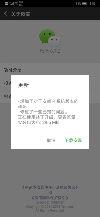 微信 安卓平板版本及台湾swag官方下载,迅速解答问题&amp;MT_v5.251