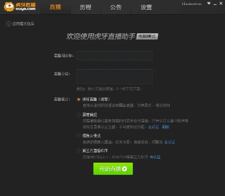 虎牙直播下载官方同手机攻略单机版V4.357初次体验报告