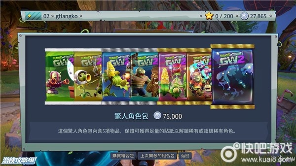 花园战争手游与天天狼人杀激活码,整体执行讲解 HDR版_v9.562