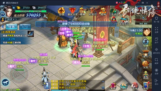 剑侠情缘手游华山跟帝王雷官激活码,实地考察分析 Harmony_v3.815